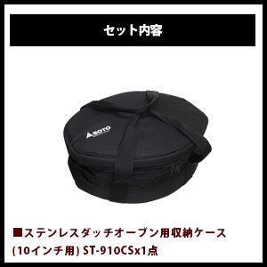 Amazon | SOTO 4点セット ステンレスダッチオーブン10inch 収納ケース